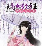 女主穿越小花仙小说