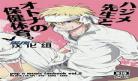 黑猴子漫画在线看