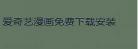大主宰动漫资源