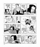 龙珠超漫画42话先行