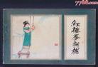 红楼梦书籍阅读