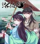 彼之千年漫画全集免费