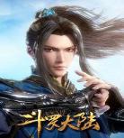 斗罗大陆在线看