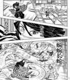 鬼灭之刃漫画免费阅读