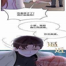 就要宠坏你漫画免费阅读59
