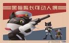 新黑猫警长好看